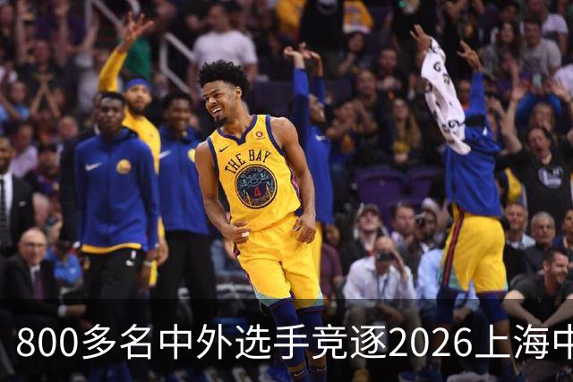 800多名中外选手竞逐2026上海中心高塔竞速女子挑战赛